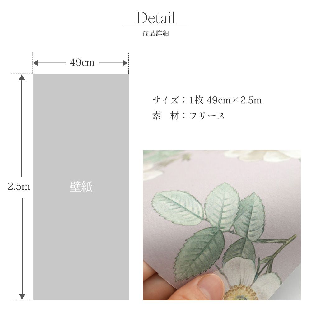 Peelable wallpaper, no adhesive, Mon Sucrier floral pattern, blossom flavor (49cm x 2.5m size) NMS-BF02 Mirage White