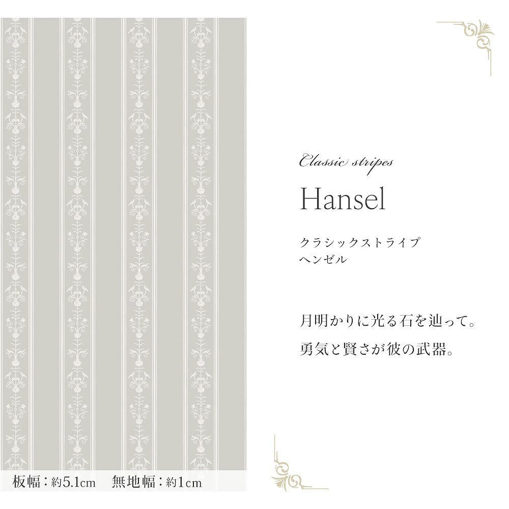 Peelable wallpaper sticker type Mon Sucrier fairy tale pattern classic stripe (49cm x 2.5m size) TMS-CS01 Hansel