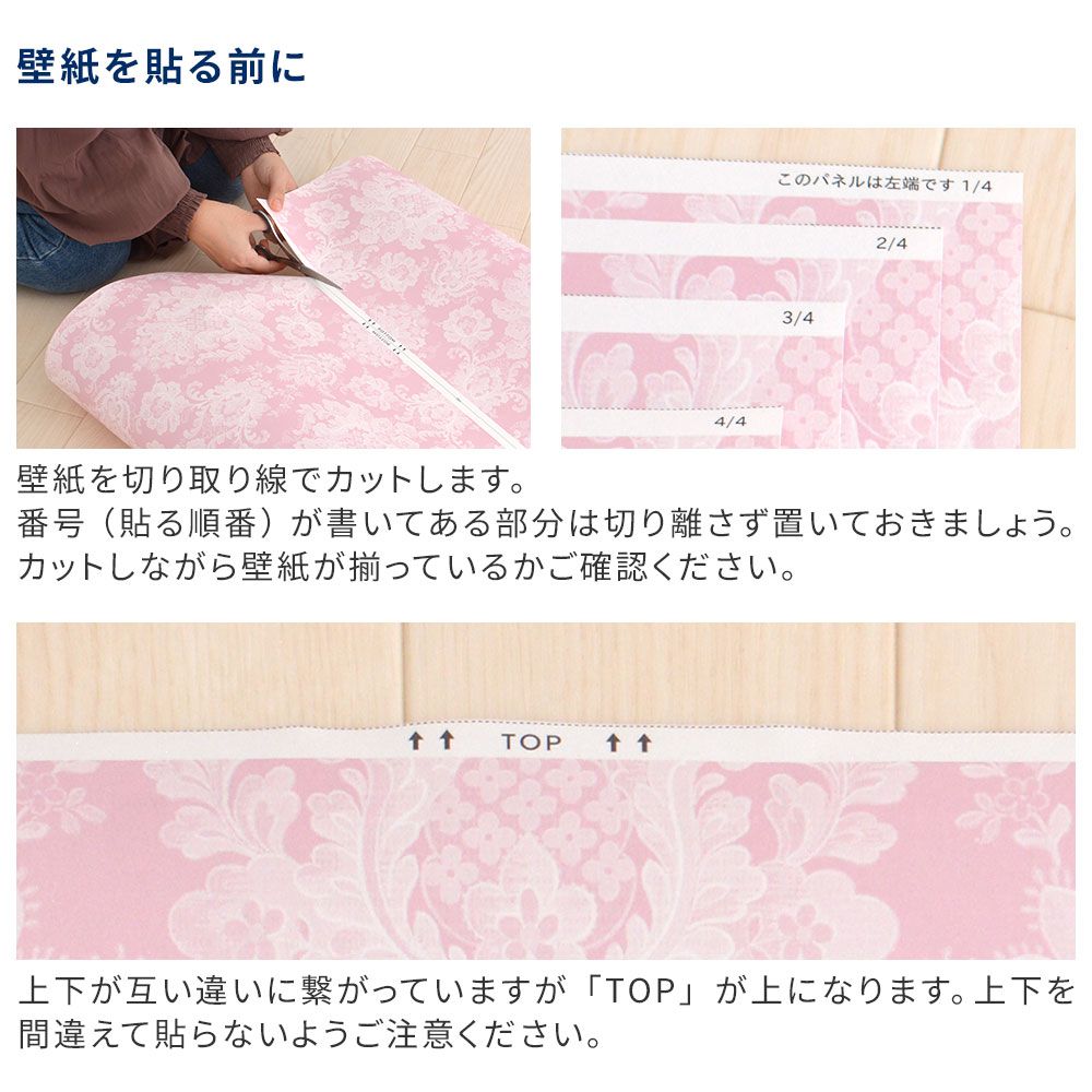 Peelable wallpaper, no adhesive Mon Sucrier Damask Lace Petit Maria (49cm x 2.5m size) NMS-PM03 Ciel