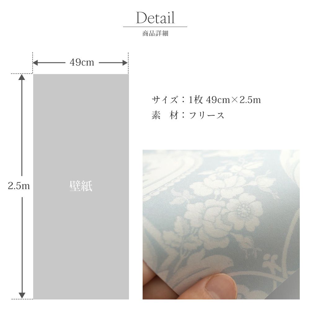 Peelable wallpaper, no adhesive Mon Sucrier Damask Lace Petit Maria (49cm x 2.5m size) NMS-PM03 Ciel