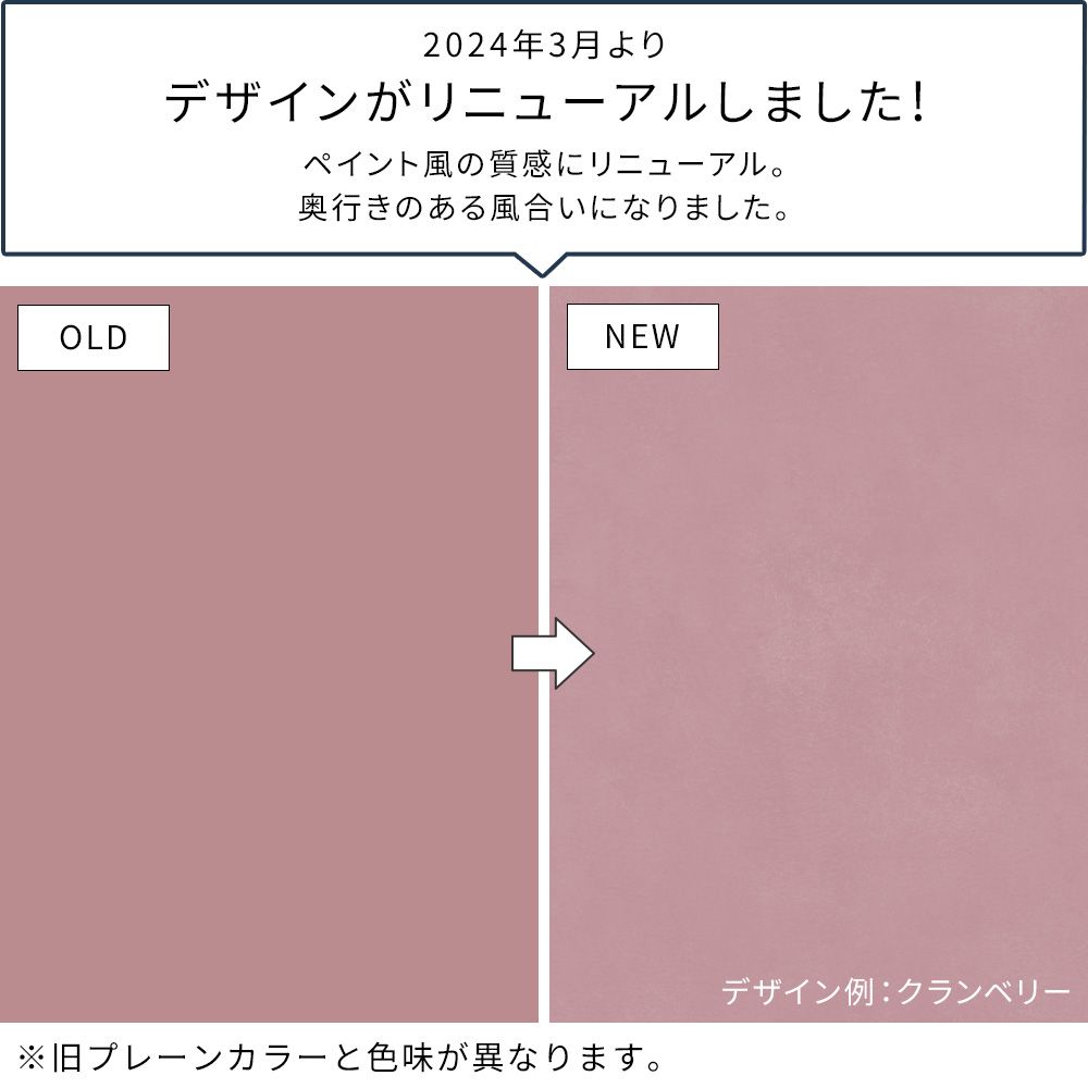 商品のデザインが変わりました