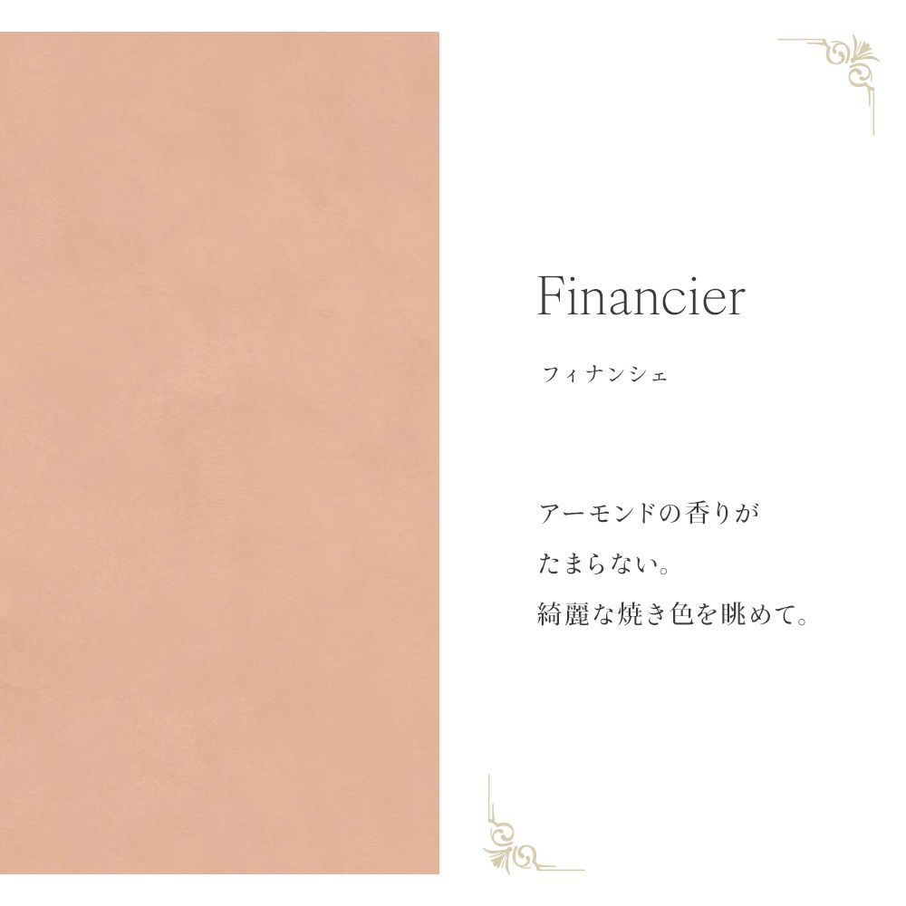 [Sample] Peelable wallpaper, no adhesive type Mon Sucrier Plain NMS-PN14 Financier