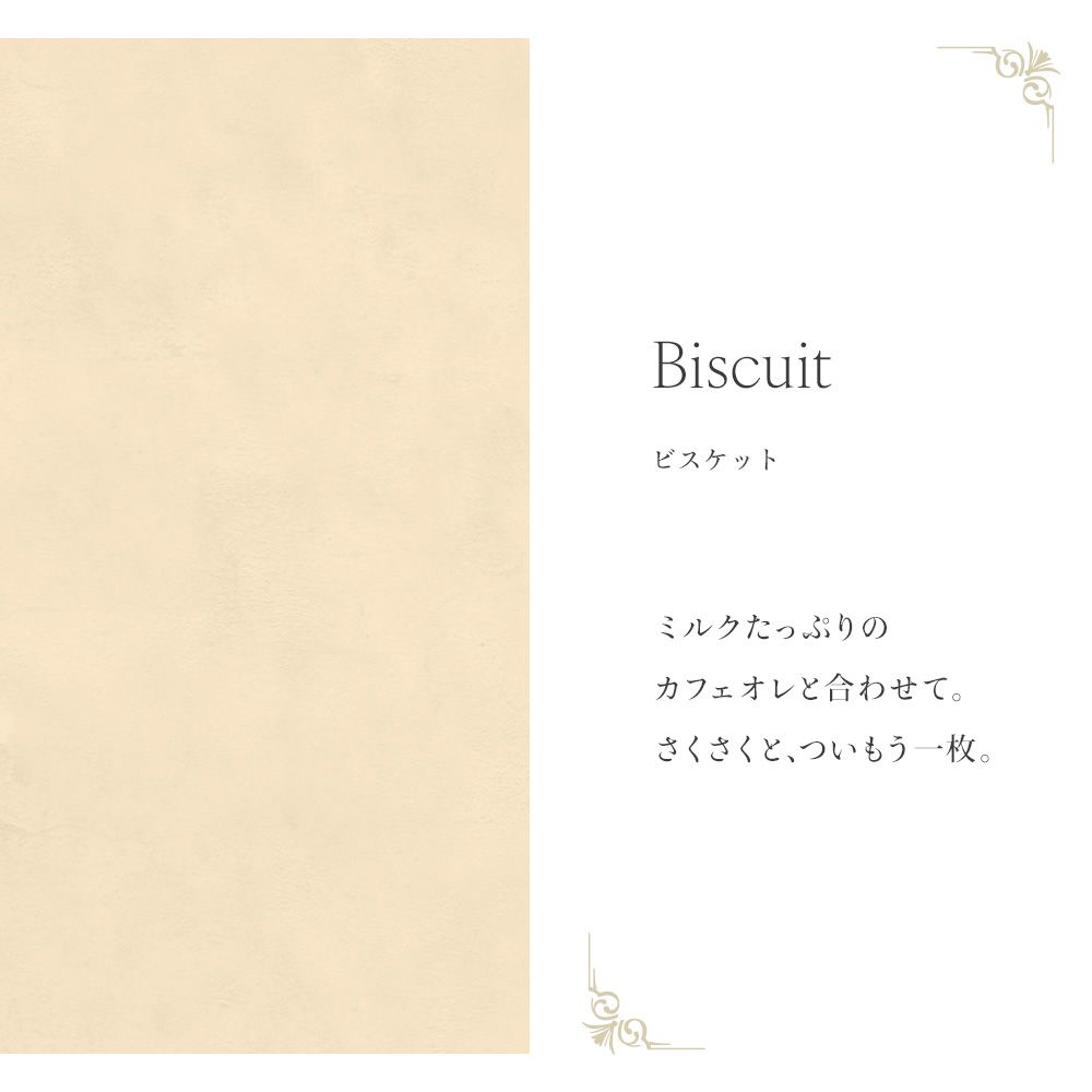[Sample] Peelable wallpaper, no adhesive type Mon Sucrier Plain NMS-PN16 Biscuit