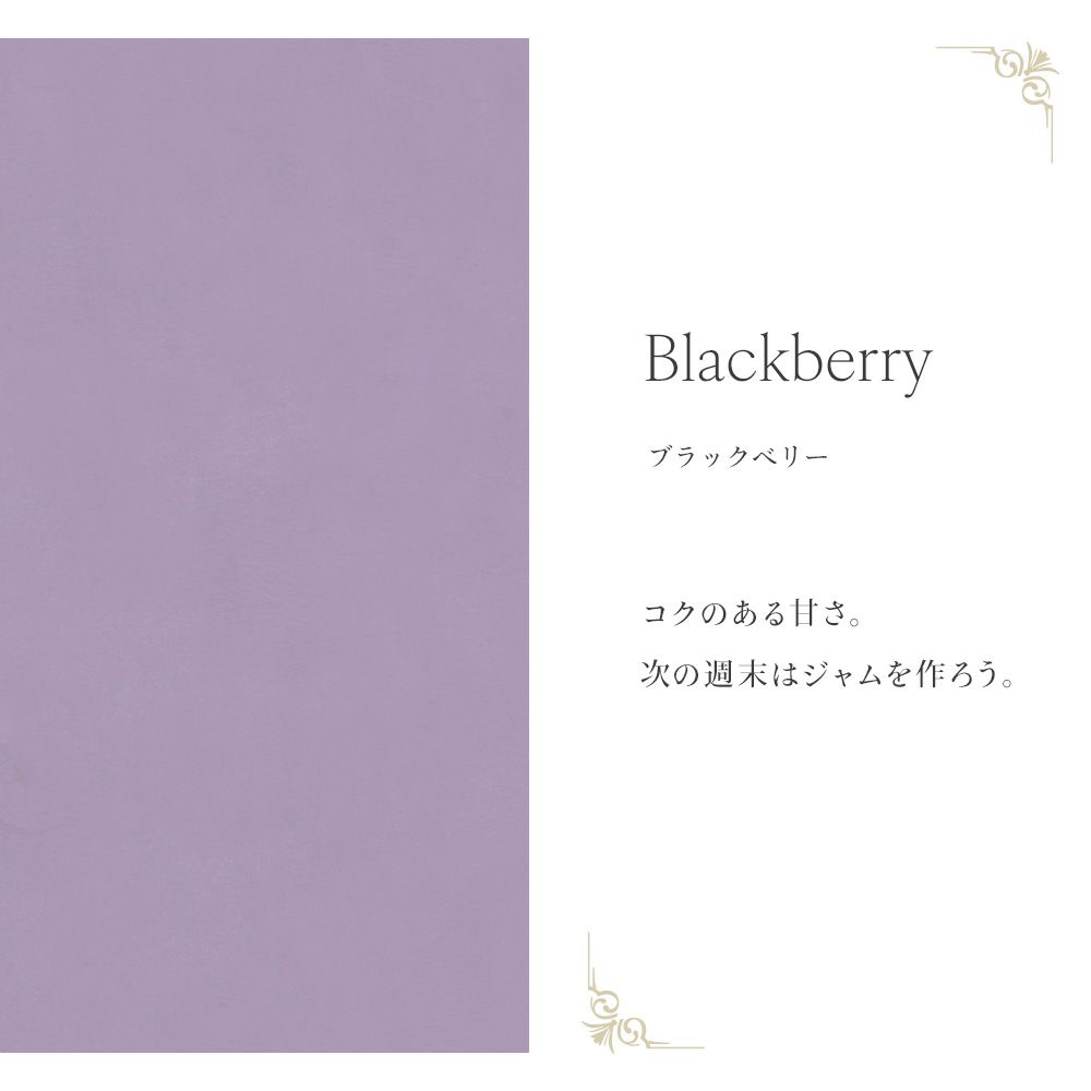 [Sample] Peelable wallpaper, no adhesive type Mon Sucrier Plain NMS-PN20 Blackberry