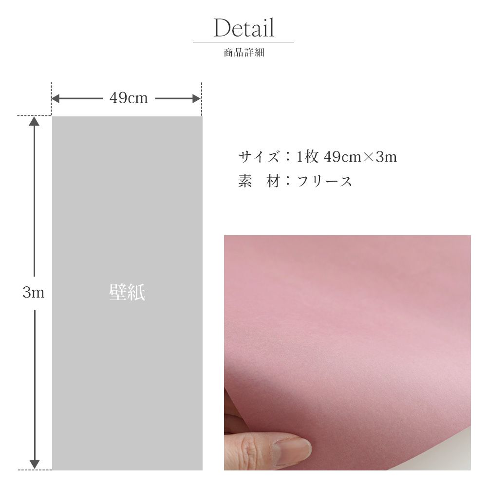 Peelable wallpaper, no adhesive, Mon Sucrier Plain (49cm x 3m size) NMS-PN16 Biscuit