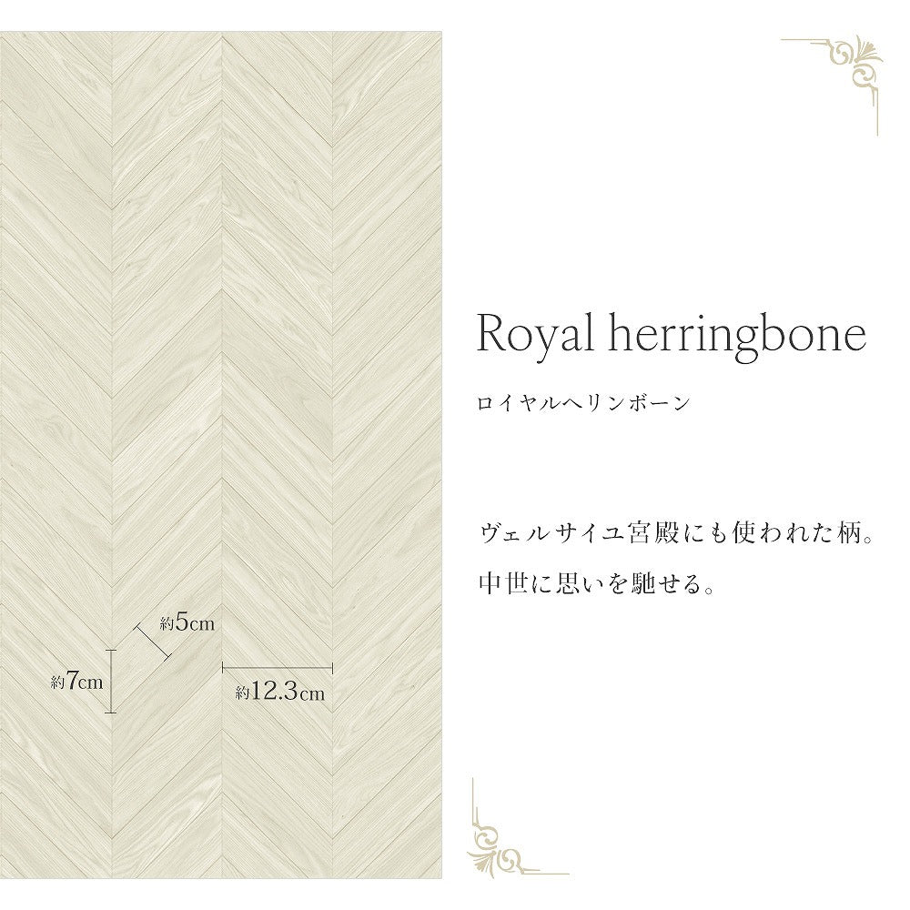 Peelable wallpaper sticker type Mon Sucrier material pattern (49cm x 2.5m size) TMS-RH01 Royal Herringbone