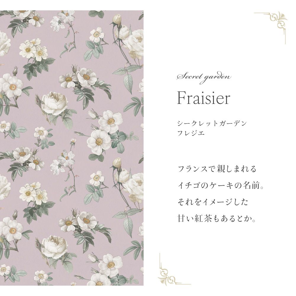 Peelable wallpaper, no adhesive, Mon Sucrier floral pattern, Secret Garden (49cm x 2.5m size) NMS-SG01 Fraisier