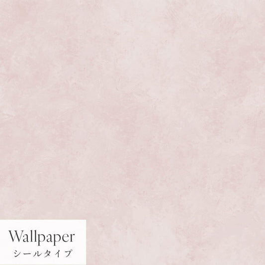 [Sample] Peelable wallpaper sticker type Mon Sucrier color mortar TMS-MT04 pink beige