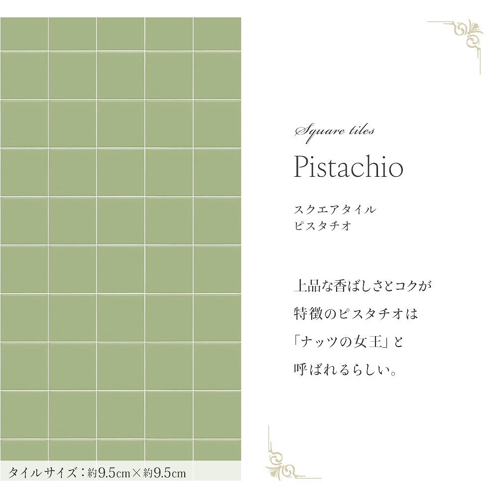 Peelable wallpaper, no adhesive, Mon Sucrier material pattern, square tile (49cm x 2.5m size) NMS-ST03, pistachio