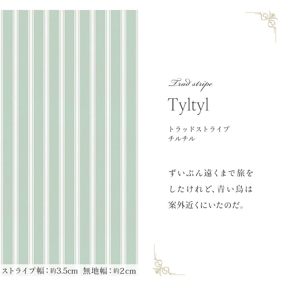 [Sample] Peelable wallpaper sticker type Mon Sucrier fairy tale pattern traditional stripe TMS-TS02 Chiruchiru