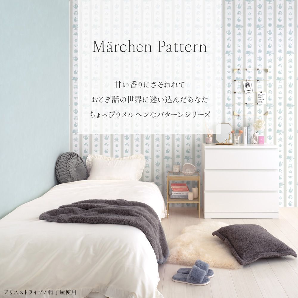Peelable wallpaper sticker type Mon Sucrier fairy tale pattern classic stripe (49cm x 2.5m size) TMS-CS01 Hansel