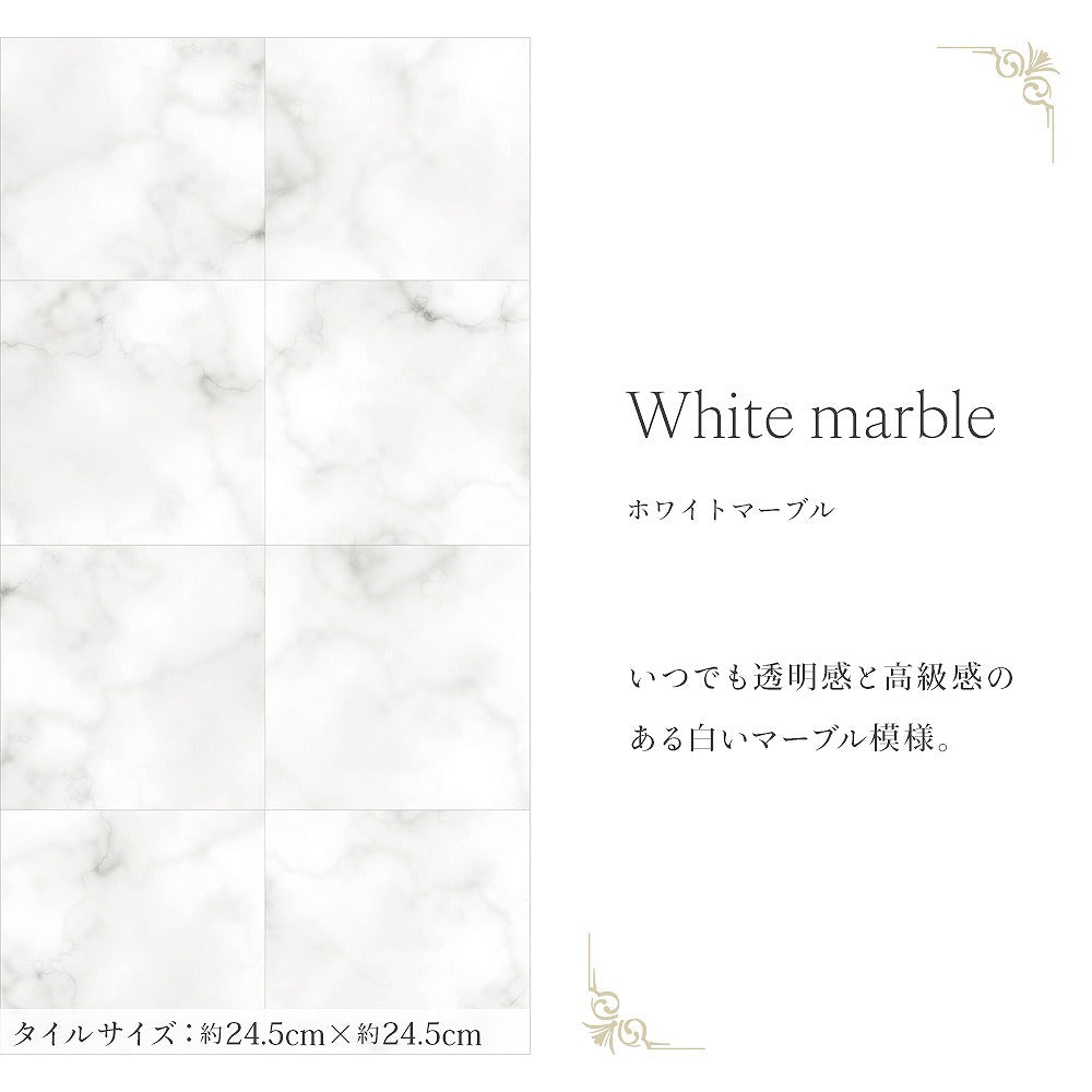 Peelable wallpaper, no adhesive, Mon Sucrier material pattern (49cm x 2.5m size) NMS-WM01 White Marble