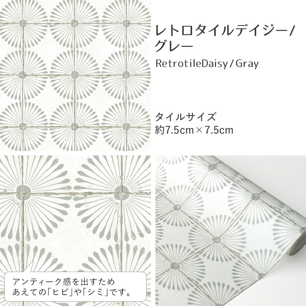 Wallpaper that can be applied like a mask EASY WALL TAPE Easy Wall Tape Width 23cm x 6m Retro Tile Daisy/Gray EWT06