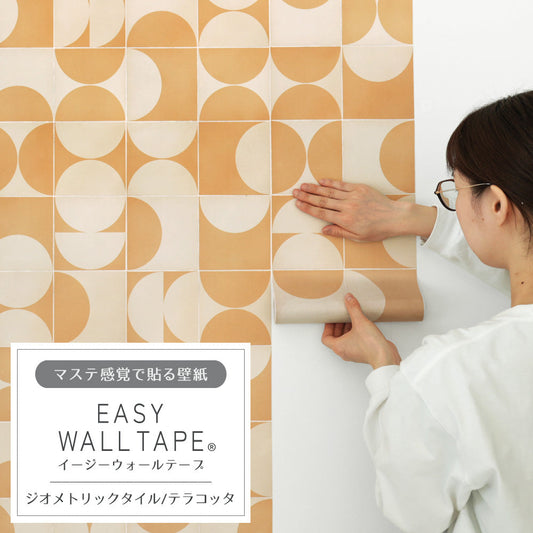 Wallpaper that can be applied like a mask EASY WALL TAPE Width 23cm x 6m Geometric Tile/Terracotta EWT10