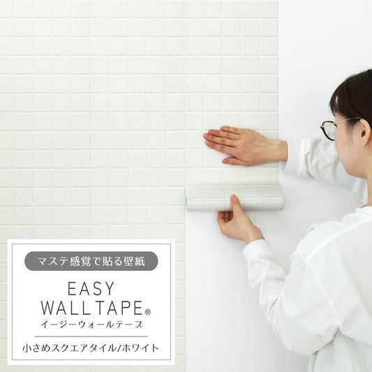 Wallpaper that can be applied like a mask EASY WALL TAPE Width 23cm x 6m Small Square Tile/White EWT16