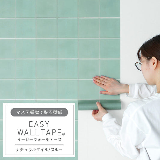 Wallpaper that can be applied like a mask EASY WALL TAPE Easy wall tape Width 23cm x 6m Natural tile/Blue EWT19