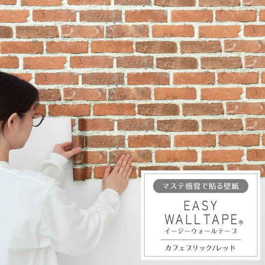 Wallpaper that can be applied like a mask EASY WALL TAPE Easy wall tape Width 23cm x 6m Cafe Brick/Red EWT28