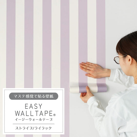 Wallpaper that can be applied like a mask EASY WALL TAPE Easy wall tape Width 23cm x 6m Stripe/Lilac EWT39