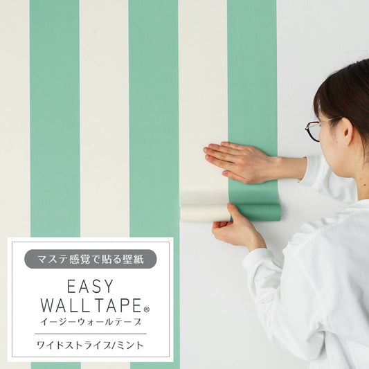 Wallpaper that can be applied like a mask EASY WALL TAPE Easy wall tape Width 23cm x 6m Wide stripe/Mint EWT40