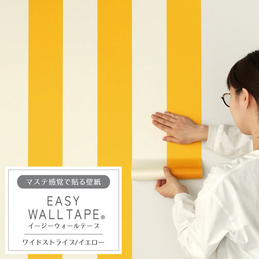 Wallpaper that can be applied like a mask EASY WALL TAPE Easy wall tape Width 23cm x 6m Wide stripe/Yellow EWT45