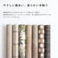 FLAX WALLPAPER Sukiya FWP-SZY-08