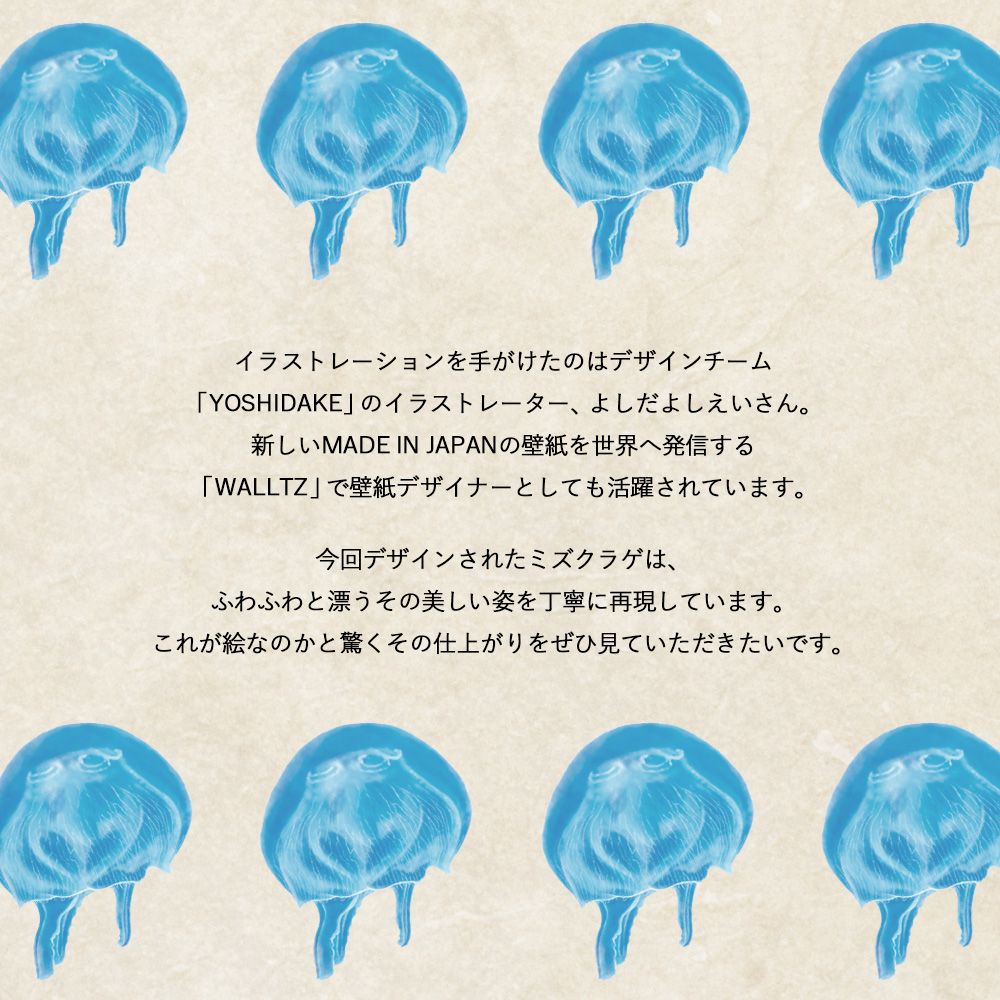 Transparent KURAGE Window Sticker Jellyfish Window Sticker A Set WDST-KRG-01