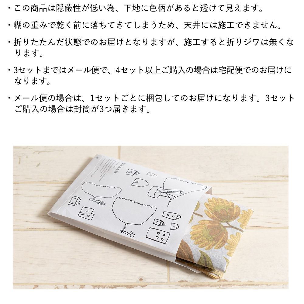 Wallpaper that can be applied with just water Hattan OldMap Hattan Old Map Kyoto/Vertical "I" Set of 6