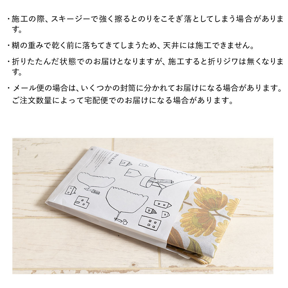 Hattan Art Poster Tsuru No Tamago Sekken / HP-00124 L size (36cm x 90cm)