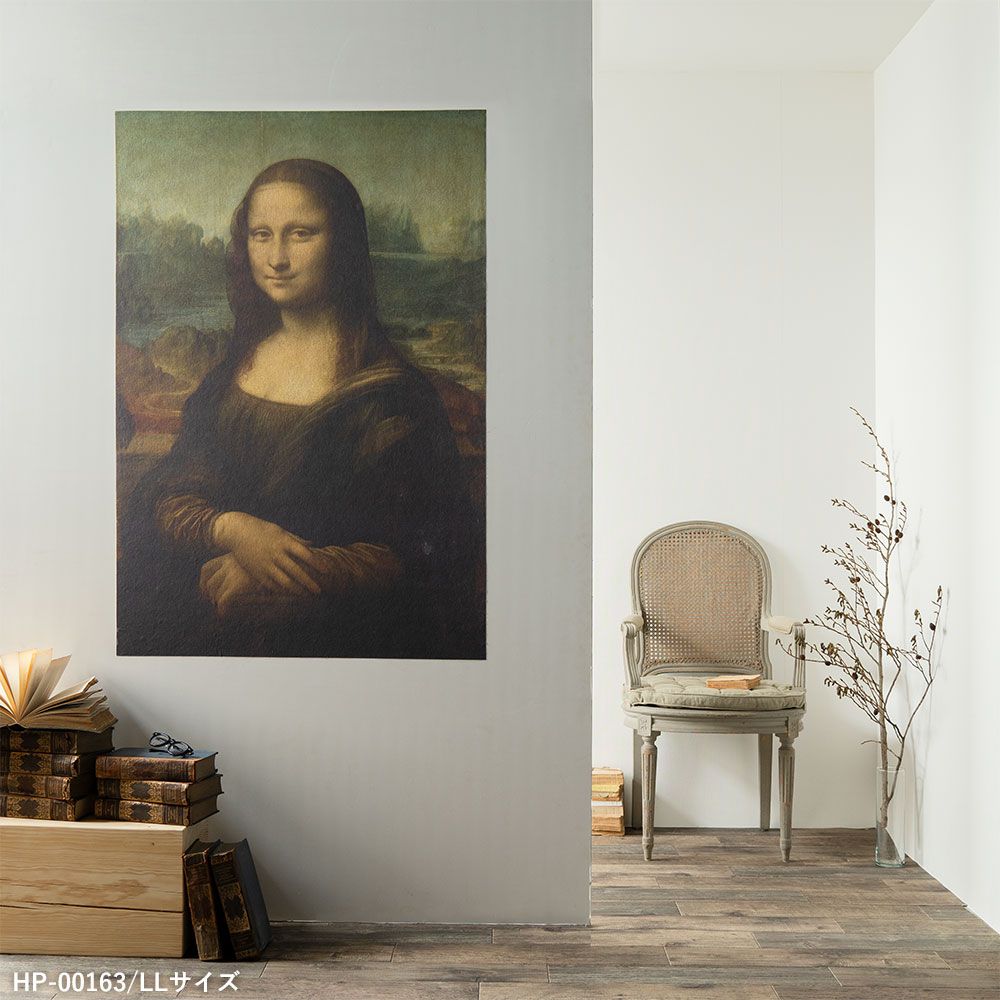 Hattan Art Poster ハッタンアートポスター ダ・ヴィンチ Mona Lisa / HP-00163 Sサイズ(30cm×45cm)