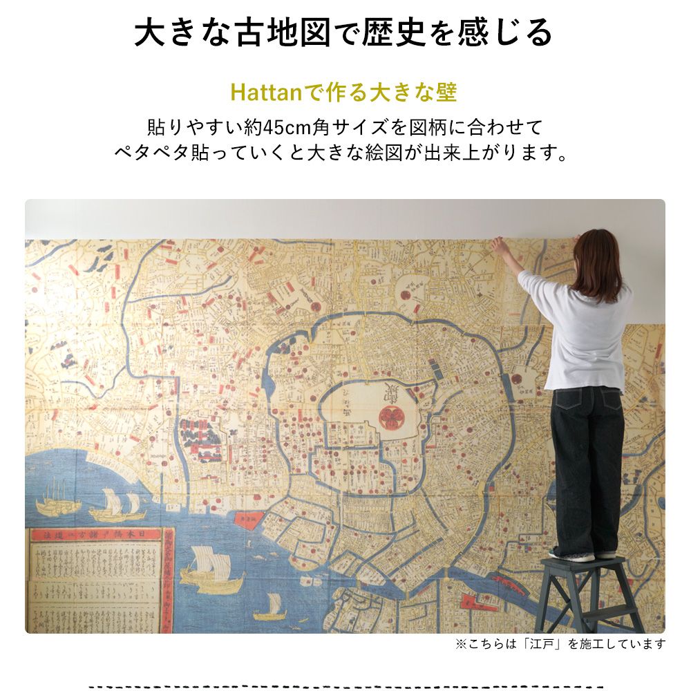 Wallpaper that can be applied with just water Hattan OldMap Hattan Old Map Kyoto/Vertical "I" Set of 6