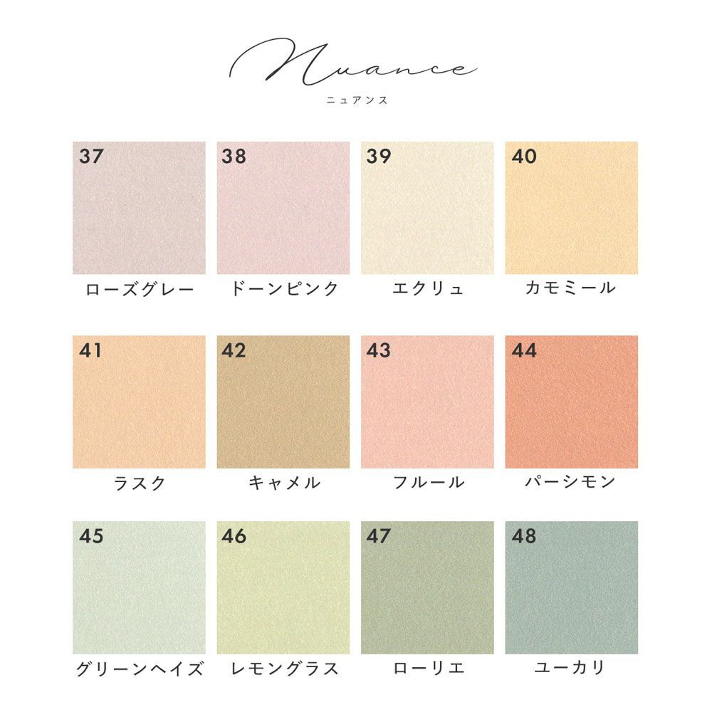 Hattan Palette Nuance 38 Dawn Pink (90cm x 270cm)