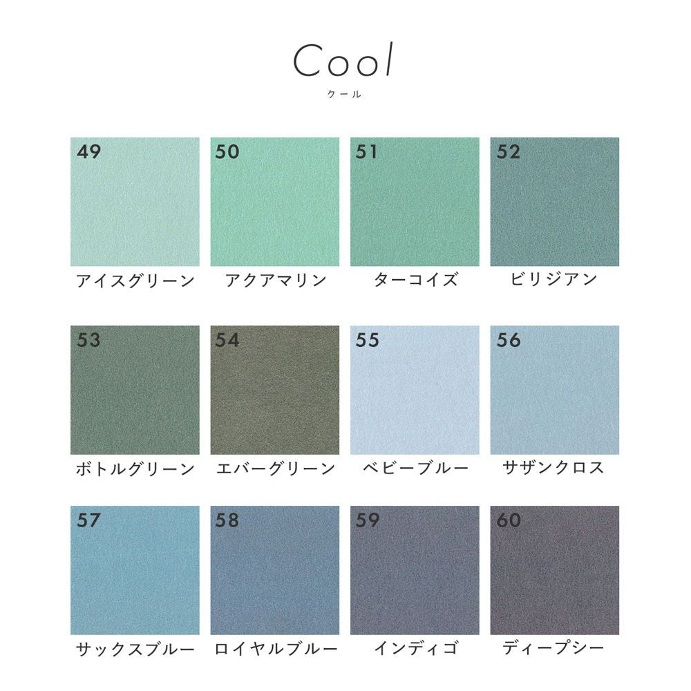 Hattan Palette ハッタン パレット Cool クール 59 インディゴ(90cm×270cm)