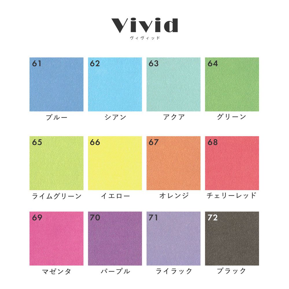 Hattan Palette ハッタン パレット Vivid ヴィヴィッド 62 シアン(90cm×180cm)