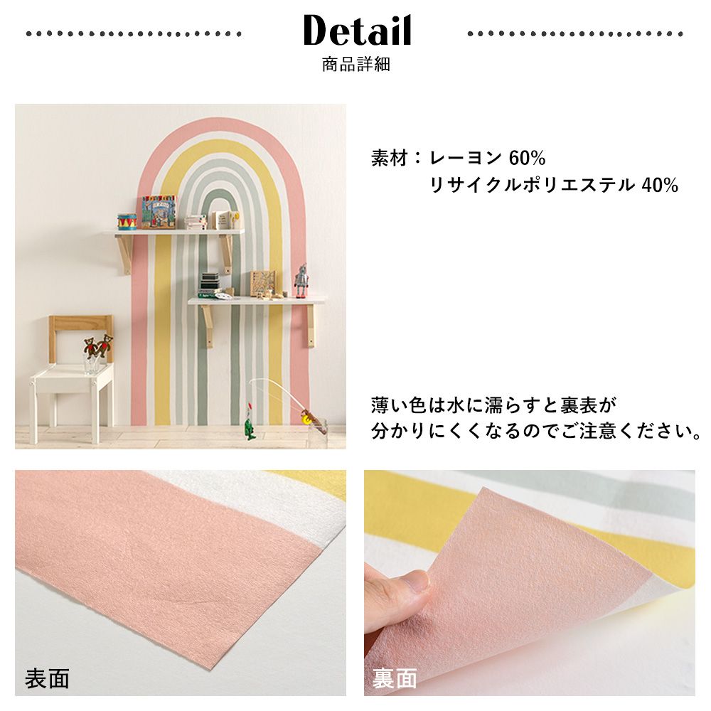 水だけで貼れる壁紙 Hattan RAINBOW ハッタンレインボー POP TYPE B-4 (80cmx70cm)