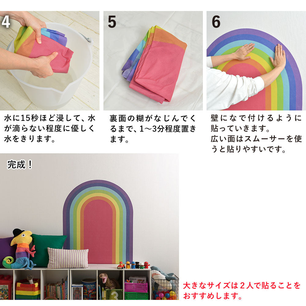 水だけで貼れる壁紙 Hattan RAINBOW ハッタンレインボー POP TYPE A-5 (80cmx140cm)