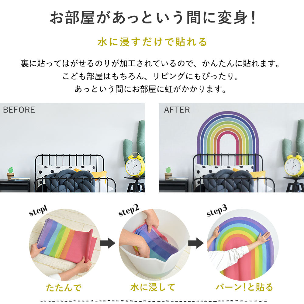 水だけで貼れる壁紙 Hattan RAINBOW ハッタンレインボー POP TYPE A-2 (80cmx70cm)