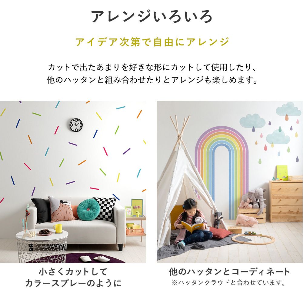 Wallpaper that can be applied with just water Hattan RAINBOW TOY TYPE D-1 (80cmx70cm)