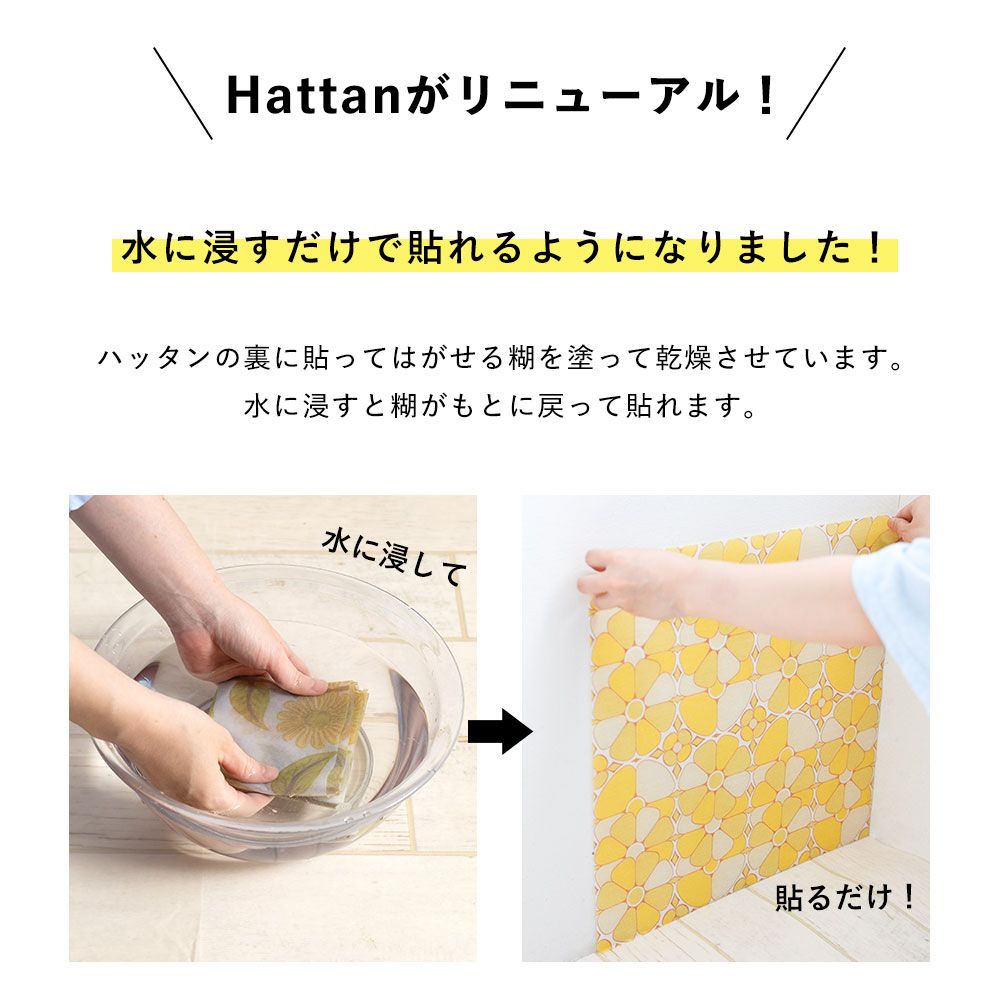 Hattan Palette Vivid Vivid 66 Yellow (90cm x 270cm)