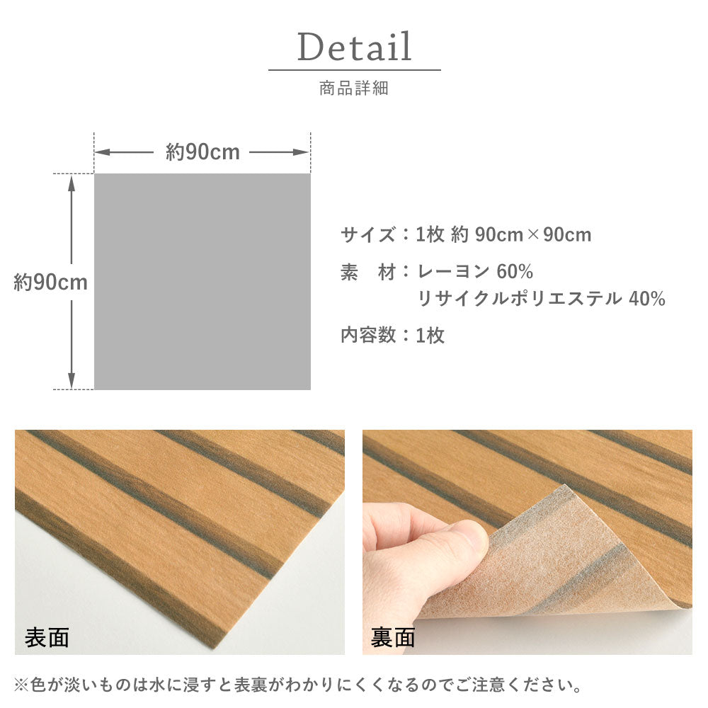 Removable wallpaper that can be applied with water Quattro Hattan (90cm x 90cm) Slatwall Medium Wood