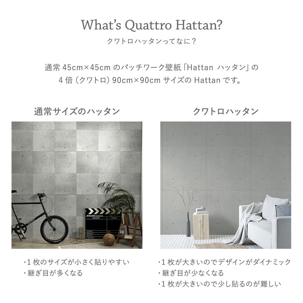 Removable wallpaper that can be applied with water Quattro Hattan (90cm x 90cm) mortar light gray