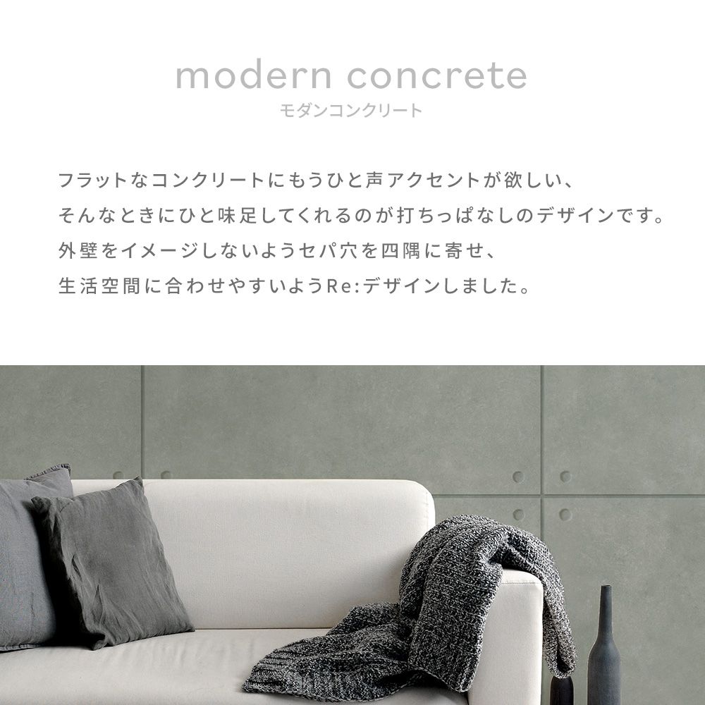 [Sample] Peelable wallpaper, sticker type Room No.0 Modern Concrete TRN-MC03 Deep Gray