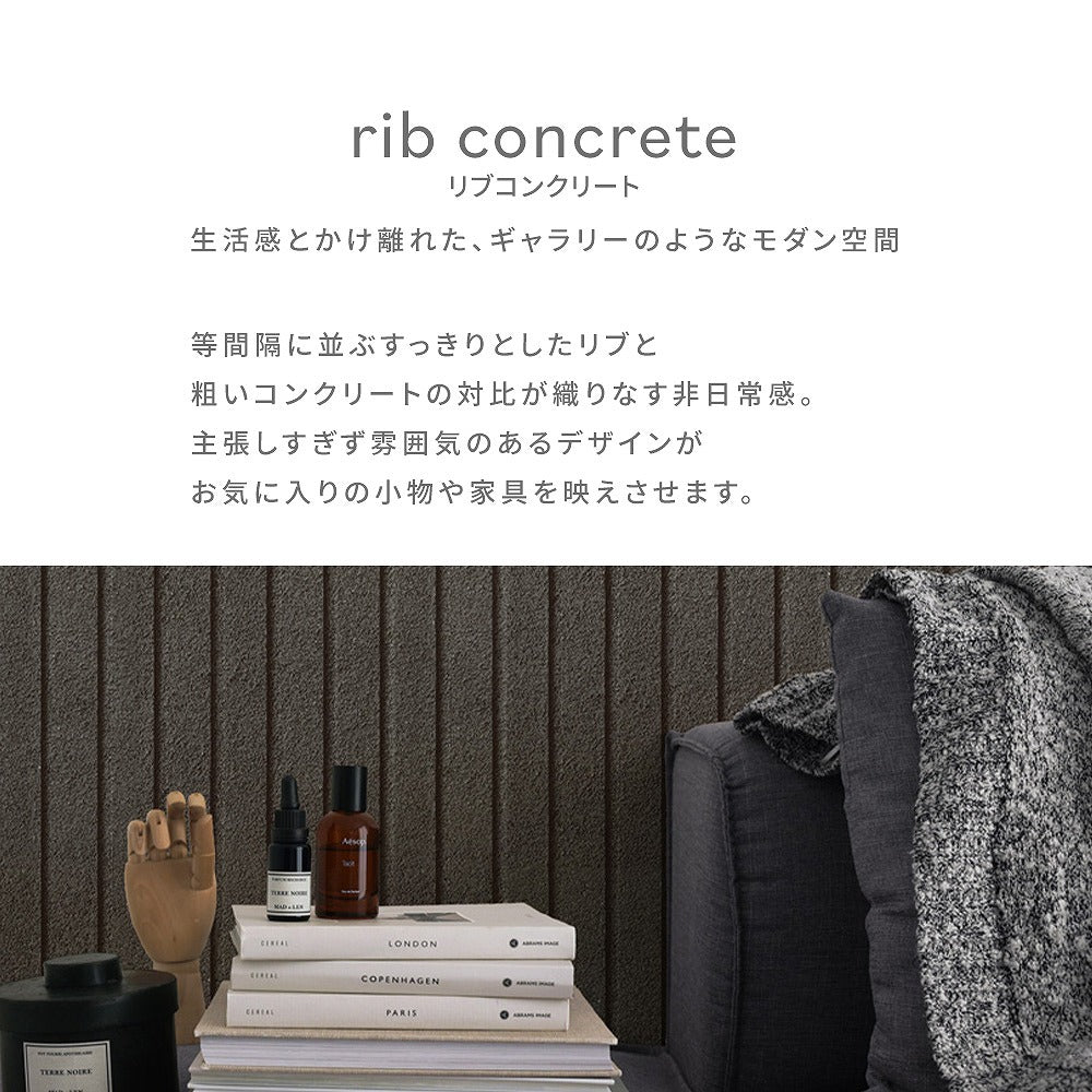 Peelable Wallpaper Sticker Type Room No.0 Ribbed Concrete (49cm x 2.5m Size) TRN-RC02 Dark Gray