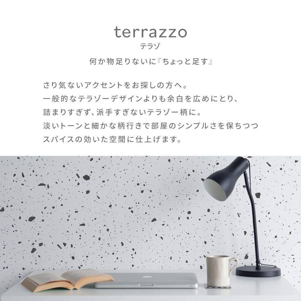Peelable Wallpaper Sticker Type Room No.0 Terrazzo (49cm x 3m size) TRN-TZ02 Monotone