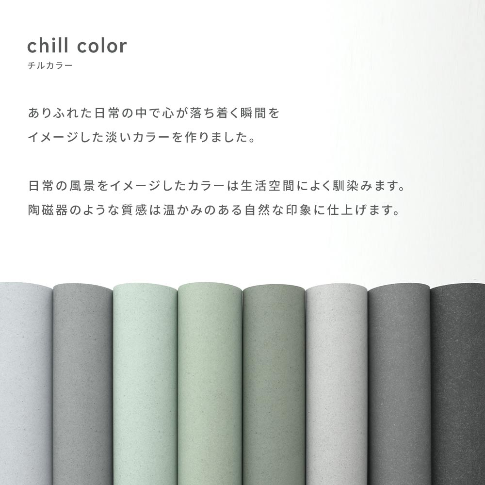 Peelable wallpaper, no adhesive, SLOW TiME chill color pm (49cm x 3m size) NST-CC10 Riverside stone