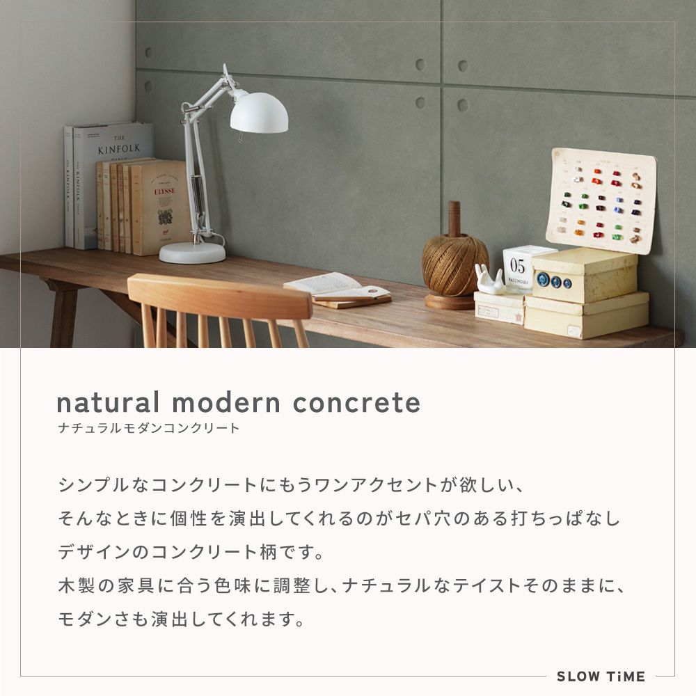 Peelable Wallpaper Sticker Type SLOW TiME Natural Modern Concrete (49cm x 2.5m Size) TST-MC02 Gray