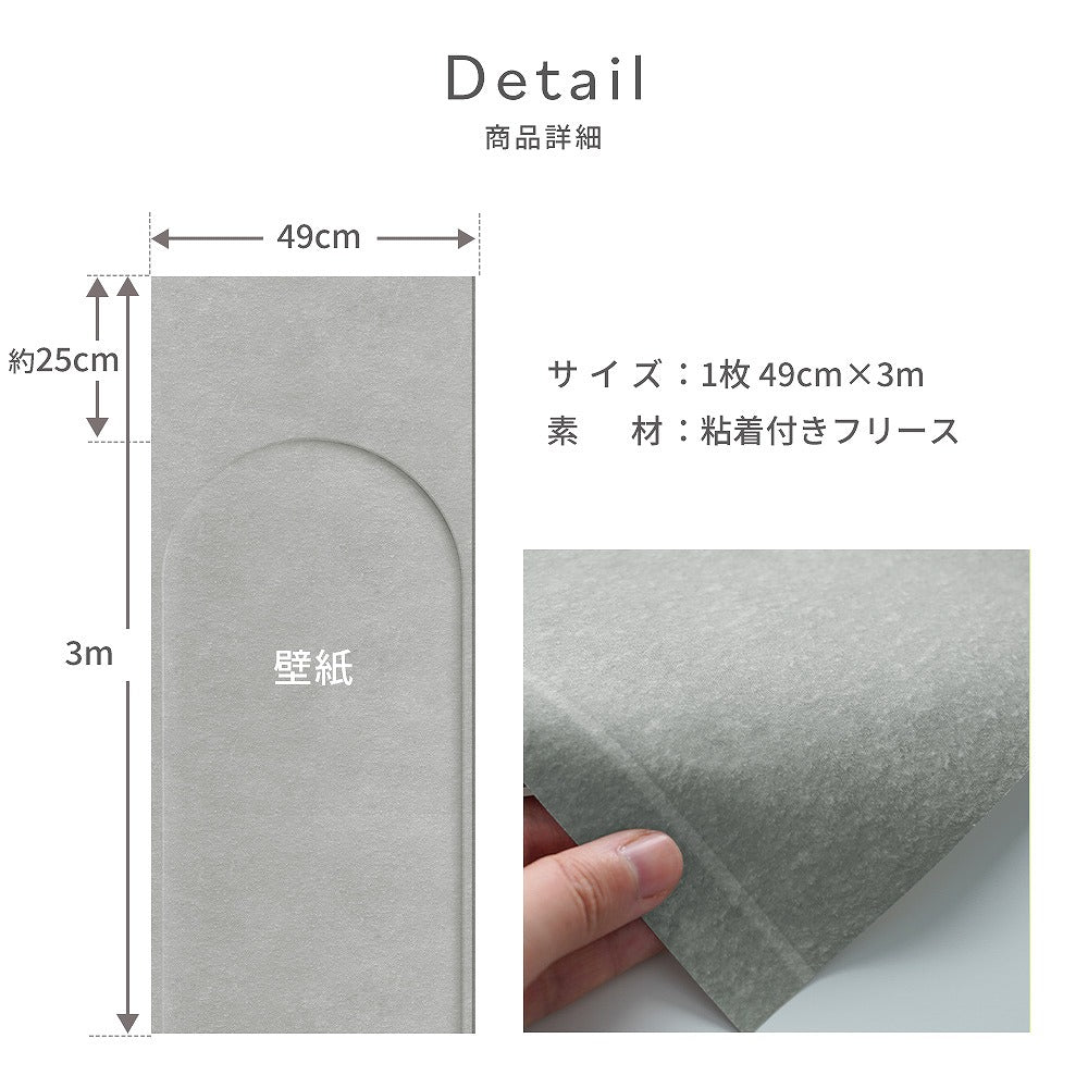 Peelable Wallpaper Sticker Type Room No.0 Arch Panel (49cm x 3m) TRN-AP02 Gray