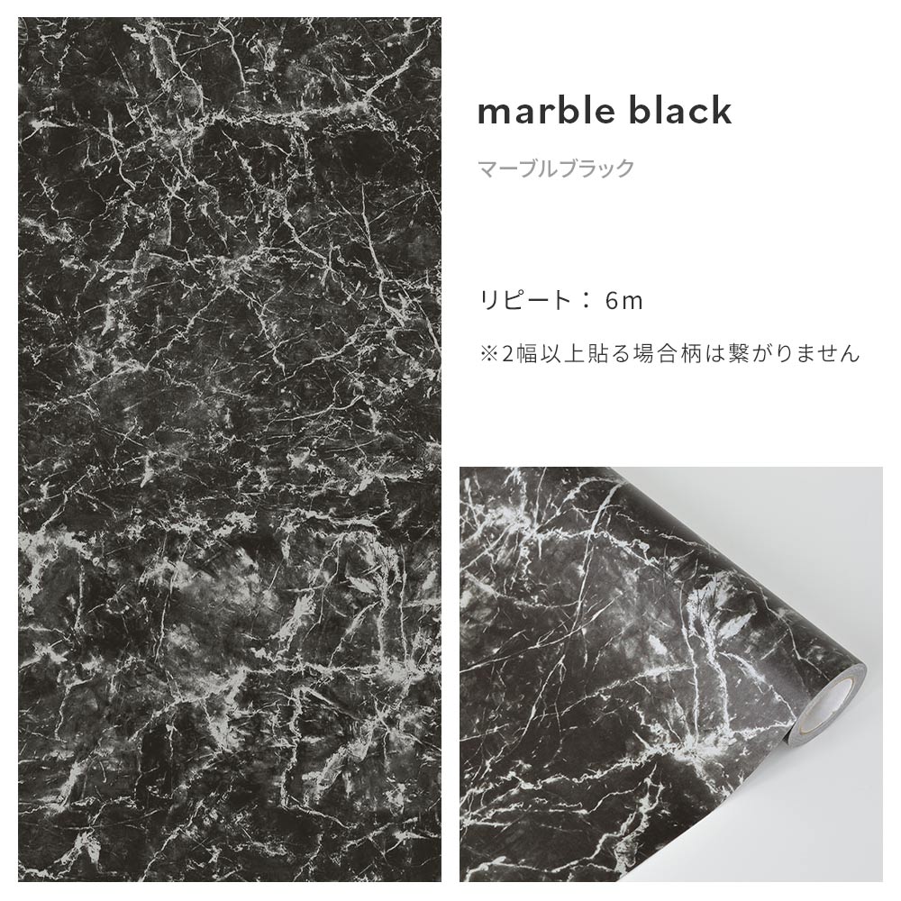 Wallpaper that can be applied like a masking tape EASY WALL TAPE Easy Wall Tape Room No.0 Marble Black (23cm x 6m size) ERN07