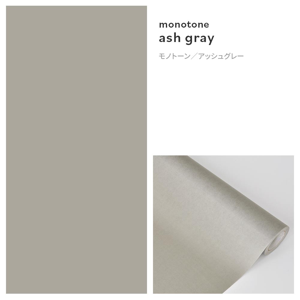 Wallpaper that can be applied like a masking tape EASY WALL TAPE Easy Wall Tape Room No.0 Monotone (23cm x 6m size) ERN10 Ash Gray