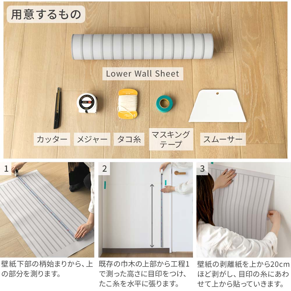 Peelable wallpaper, sticker type Room No.0 Lower wall sheet Wood wool cement TRN-LWS03