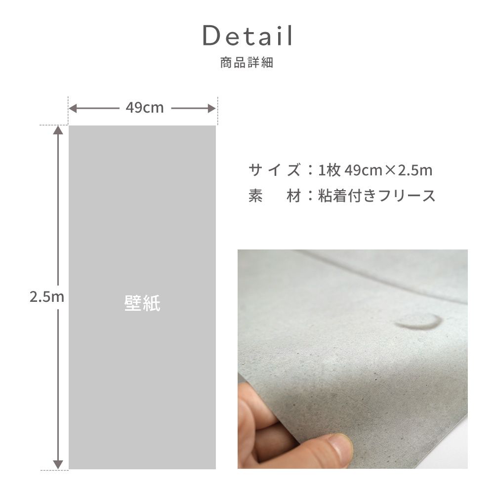 はがせる壁紙 シールタイプ Room No.0 モダンコンクリート (49cm×2.5mサイズ) TRN-MC04 チャコールグレー